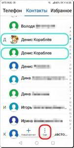 Как добавить в Контакт второй мобильный номер на смартфоне HUAWEI (honor)? Как добавить в Контакт второй мобильный номер на смартфоне HUAWEI (honor)?
