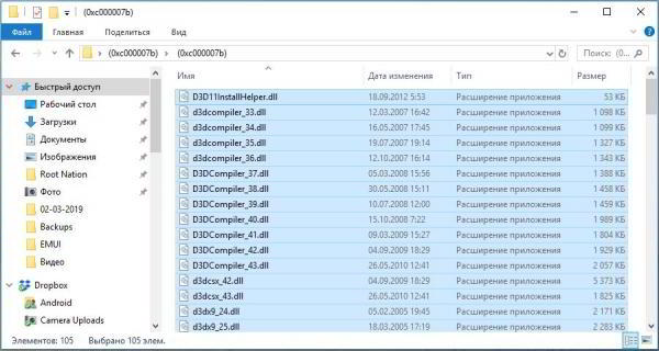Fix by Root Nation #1: Исправление ошибки DirectX (0xc000007b) при запуске игр на Windows Fix by Root Nation #1: Исправление ошибки DirectX (0xc000007b) при запуске игр на Windows