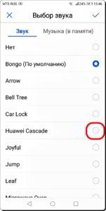 Как поменять звук уведомлений на смартфоне HUAWEI (honor). Как поменять звук уведомлений на смартфоне HUAWEI (honor).