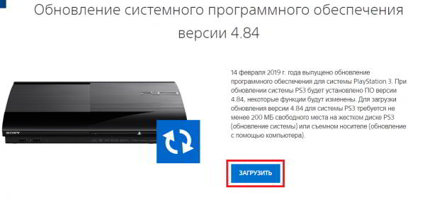 Как запустить игры с PlayStation 3 на ПК (Windows, Linux) в эмуляторе RCPS3 Как запустить игры с PlayStation 3 на ПК (Windows, Linux) в эмуляторе RCPS3