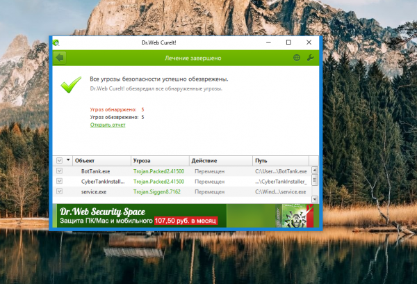 Fix by Root Nation #3: Очищаем ПК от вирусов при помощи Dr.Web CureIt Fix by Root Nation #3: Очищаем ПК от вирусов при помощи Dr.Web CureIt