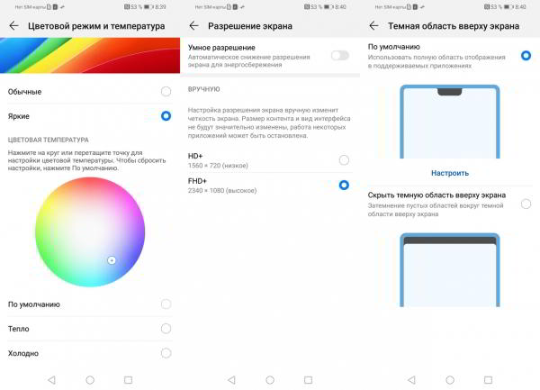Обзор смартфона Huawei P smart 2019: бюджетник на все руки Обзор смартфона Huawei P smart 2019: бюджетник на все руки