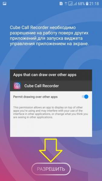 Как записать телефонный разговор на самсунге галакси Как записать телефонный разговор на самсунге галакси