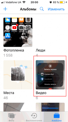 Запись видео экрана iPhone iOS 11 со звуком Запись видео экрана iPhone iOS 11 со звуком