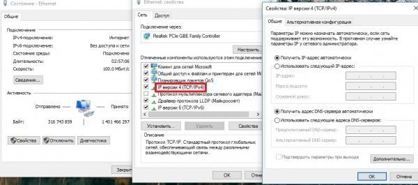 Fix by Root Nation #2: Ускоряем интернет заменой DNS на примере Windows 10 Fix by Root Nation #2: Ускоряем интернет заменой DNS на примере Windows 10