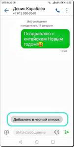 Как заблокировать нежелательные СМС-сообщения на смартфоне HUAWEI (honor)? Как заблокировать нежелательные СМС-сообщения на смартфоне HUAWEI (honor)?