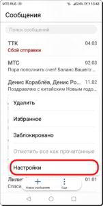 Как поменять звук уведомлений на смартфоне HUAWEI (honor). Как поменять звук уведомлений на смартфоне HUAWEI (honor).