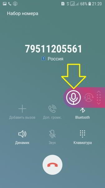 Как записать телефонный разговор на самсунге галакси Как записать телефонный разговор на самсунге галакси