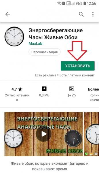 Приложение часы на андроид бесплатно на Русском Приложение часы на андроид бесплатно на Русском