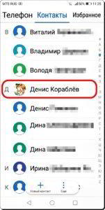 Как сделать фото звонящего на весь экран смартфона HUAWEI (honor)? Как сделать фото звонящего на весь экран смартфона HUAWEI (honor)?