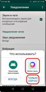Как поменять звук уведомлений на смартфоне HUAWEI (honor). Как поменять звук уведомлений на смартфоне HUAWEI (honor).