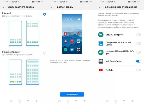 Обзор смартфона Huawei P smart 2019: бюджетник на все руки Обзор смартфона Huawei P smart 2019: бюджетник на все руки