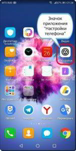 Как сделать фото звонящего на весь экран смартфона HUAWEI (honor)? Как сделать фото звонящего на весь экран смартфона HUAWEI (honor)?