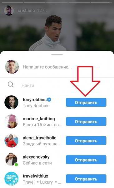 Как репостнуть историю в инстаграме андроид айфон Как репостнуть историю в инстаграме андроид айфон
