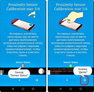 Как откалибровать датчик приближения на смартфоне HUAWEI (honor)? Как откалибровать датчик приближения на смартфоне HUAWEI (honor)?