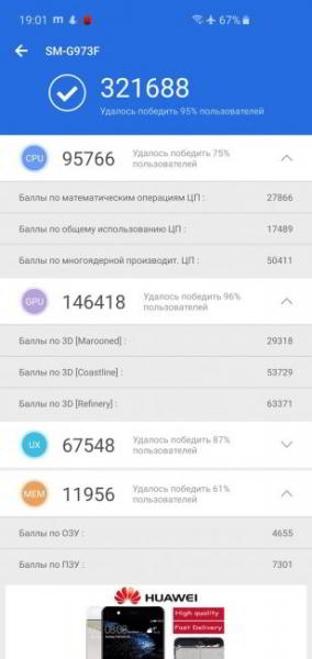 Обзор Samsung Galaxy S10 - юбилейный флагман Обзор Samsung Galaxy S10 - юбилейный флагман