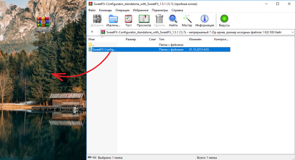 SweetFX Configurator - модифицируем графику в играх на свой вкус SweetFX Configurator - модифицируем графику в играх на свой вкус