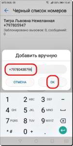 Как управлять чёрным списком номеров для блокировки звонков на смартфоне HUAWEI (honor). Как управлять чёрным списком номеров для блокировки звонков на смартфоне HUAWEI (honor).