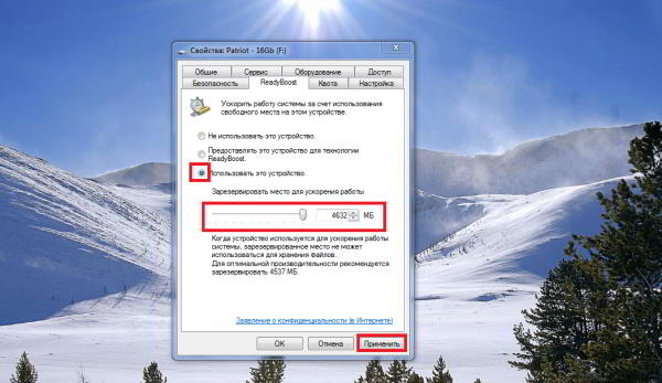 Как ускорить слабый ПК с помощью USB-флешки и Windows ReadyBoost - добавляем "оперативки"! Как ускорить слабый ПК с помощью USB-флешки и Windows ReadyBoost - добавляем "оперативки"!