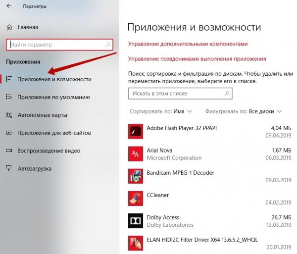 Как удалить Яндекс диск с компьютера Windows 10 Как удалить Яндекс диск с компьютера Windows 10