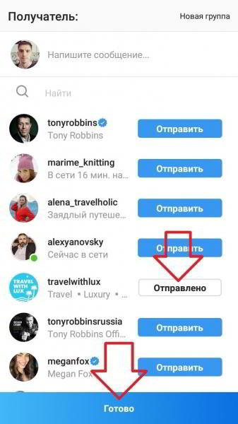 Как репостнуть историю в инстаграме андроид айфон Как репостнуть историю в инстаграме андроид айфон