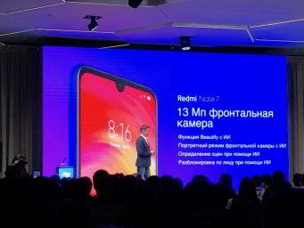 Репортаж: Xiaomi представила Redmi Note 7 в России Репортаж: Xiaomi представила Redmi Note 7 в России