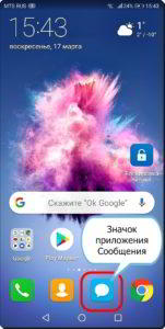 Как поменять звук уведомлений на смартфоне HUAWEI (honor). Как поменять звук уведомлений на смартфоне HUAWEI (honor).