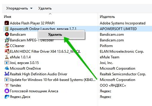 Как удалить игру с компьютера полностью Windows Как удалить игру с компьютера полностью Windows