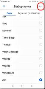 Как поменять звук уведомлений на смартфоне HUAWEI (honor). Как поменять звук уведомлений на смартфоне HUAWEI (honor).
