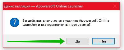 Как удалить игру с компьютера полностью Windows Как удалить игру с компьютера полностью Windows