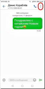 Как заблокировать нежелательные СМС-сообщения на смартфоне HUAWEI (honor)? Как заблокировать нежелательные СМС-сообщения на смартфоне HUAWEI (honor)?