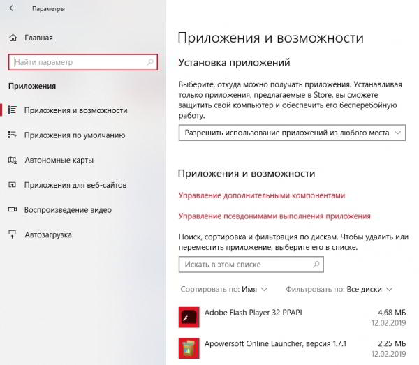 Как удалить игру с компьютера полностью Windows Как удалить игру с компьютера полностью Windows
