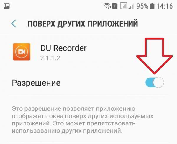 Как сделать запись видео экрана на самсунге Как сделать запись видео экрана на самсунге