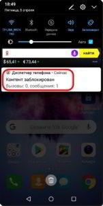 Как заблокировать нежелательные СМС-сообщения на смартфоне HUAWEI (honor)? Как заблокировать нежелательные СМС-сообщения на смартфоне HUAWEI (honor)?