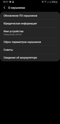 Обзор Samsung Galaxy Buds - одна из лучших TWS-гарнитур, если найти басы Обзор Samsung Galaxy Buds - одна из лучших TWS-гарнитур, если найти басы