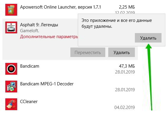 Как удалить игру с компьютера полностью Windows Как удалить игру с компьютера полностью Windows