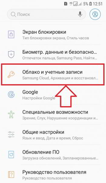 Как восстановить самсунг галакси файлы данные резервную копию Как восстановить самсунг галакси файлы данные резервную копию