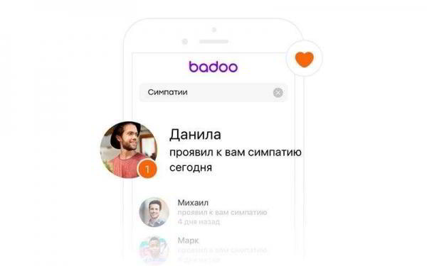 Новое мобильное приложение Badoo помогает знакомиться и общаться Новое мобильное приложение Badoo помогает знакомиться и общаться