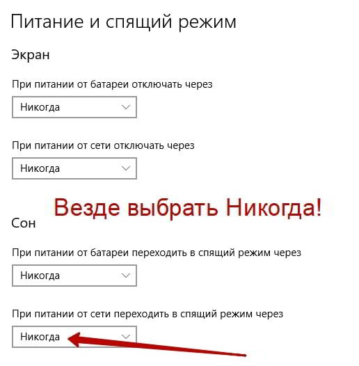 Как отключить спящий режим в Windows 10 Как отключить спящий режим в Windows 10
