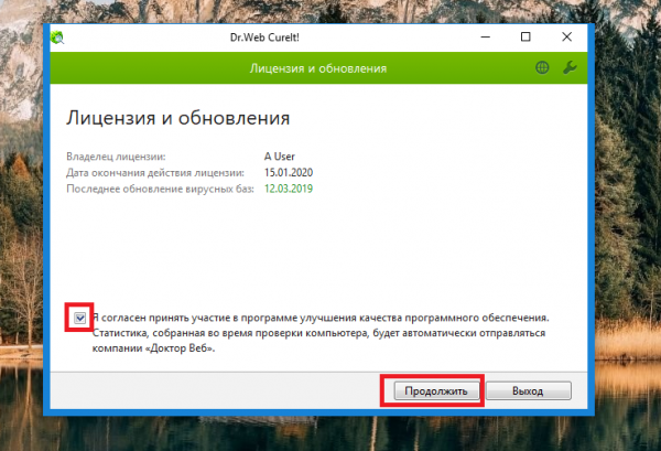 Fix by Root Nation #3: Очищаем ПК от вирусов при помощи Dr.Web CureIt Fix by Root Nation #3: Очищаем ПК от вирусов при помощи Dr.Web CureIt