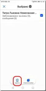 Как управлять чёрным списком номеров для блокировки звонков на смартфоне HUAWEI (honor). Как управлять чёрным списком номеров для блокировки звонков на смартфоне HUAWEI (honor).