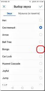 Как поменять звук уведомлений на смартфоне HUAWEI (honor). Как поменять звук уведомлений на смартфоне HUAWEI (honor).