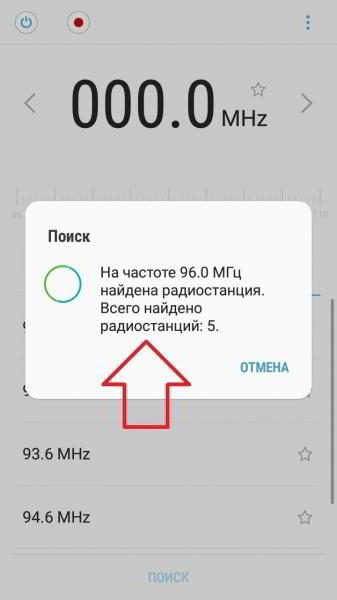 Как включить радио на телефоне самсунге галакси