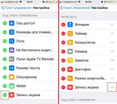 Запись видео экрана iPhone iOS 11 со звуком Запись видео экрана iPhone iOS 11 со звуком