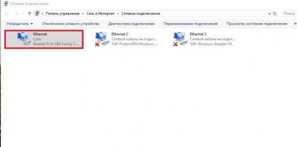 Fix by Root Nation #2: Ускоряем интернет заменой DNS на примере Windows 10 Fix by Root Nation #2: Ускоряем интернет заменой DNS на примере Windows 10
