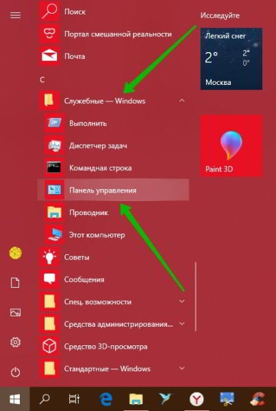 Как удалить игру с компьютера полностью Windows Как удалить игру с компьютера полностью Windows