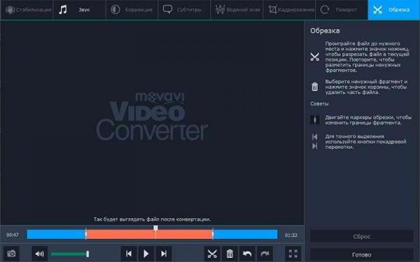 Особенности конвертации в MP3 с помощью конвертера видео Movavi Особенности конвертации в MP3 с помощью конвертера видео Movavi