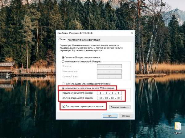 Fix by Root Nation #2: Ускоряем интернет заменой DNS на примере Windows 10 Fix by Root Nation #2: Ускоряем интернет заменой DNS на примере Windows 10