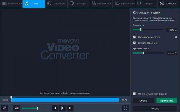 Особенности конвертации в MP3 с помощью конвертера видео Movavi Особенности конвертации в MP3 с помощью конвертера видео Movavi