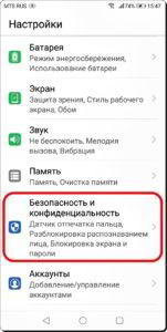 Как поставить графический ключ на смартфон HUAWEI (honor)? Как поставить графический ключ на смартфон HUAWEI (honor)?